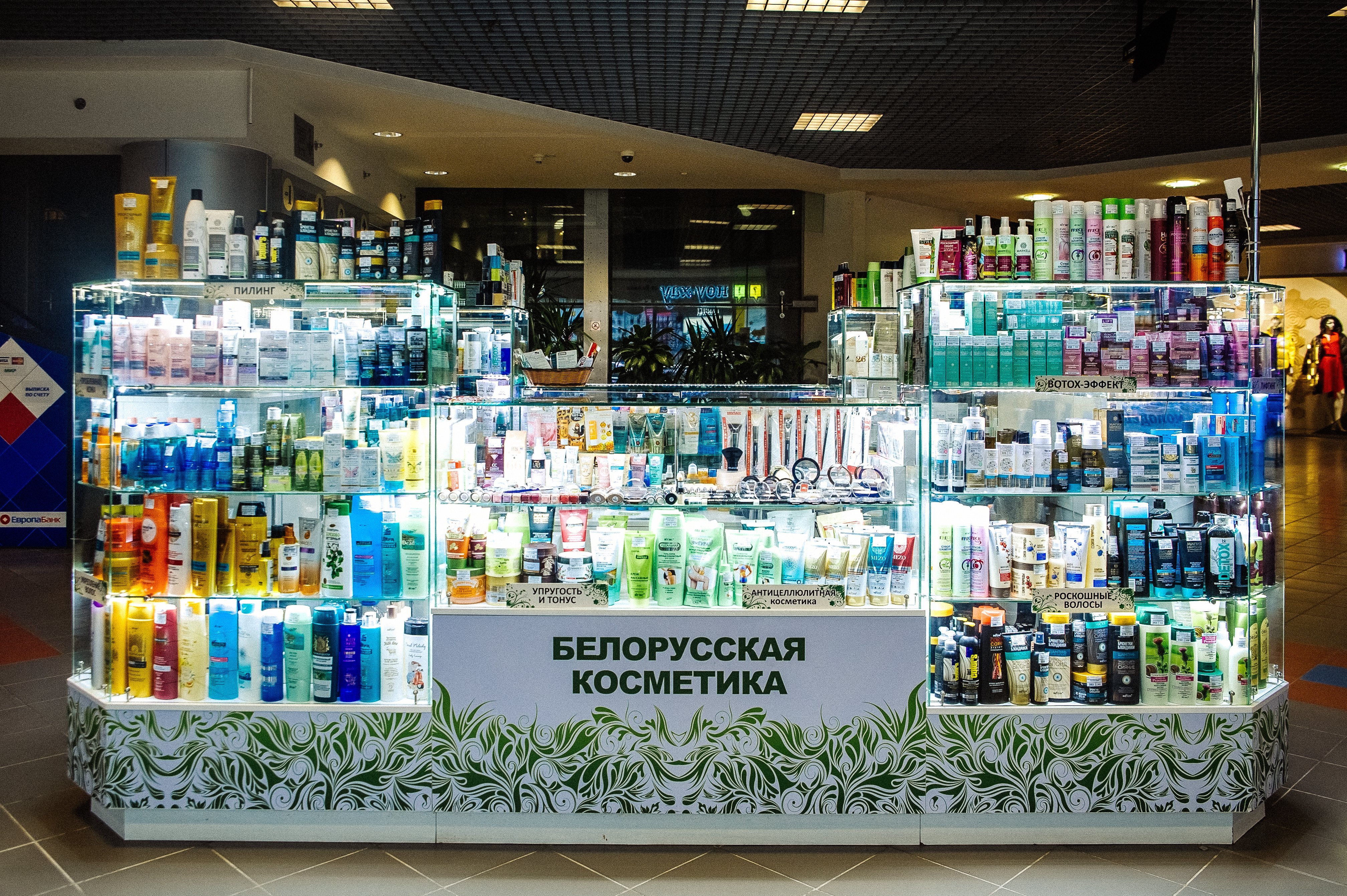 Магазины Белорусской Косметики В Сочи